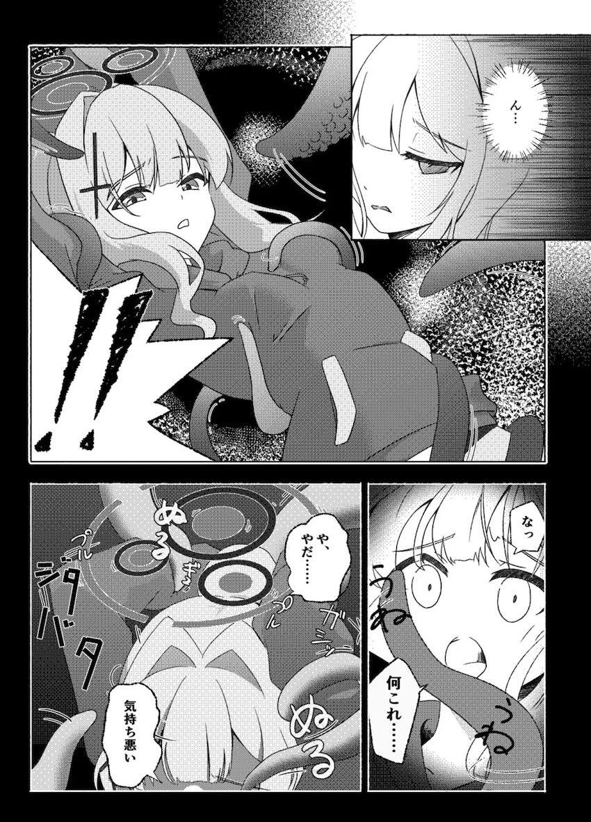 ハレを救うためニヤニヤ教授が一肌脱ぐ！ <> 007