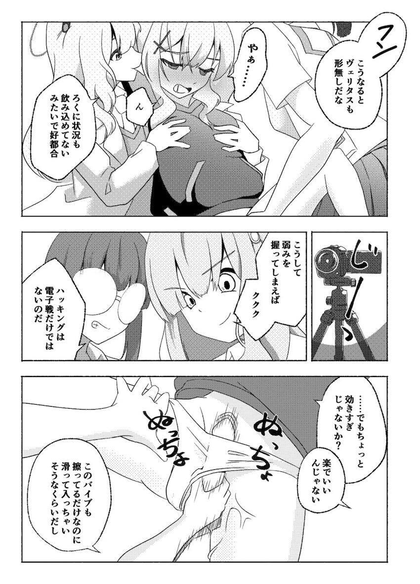 ハレを救うためニヤニヤ教授が一肌脱ぐ！ <> 008