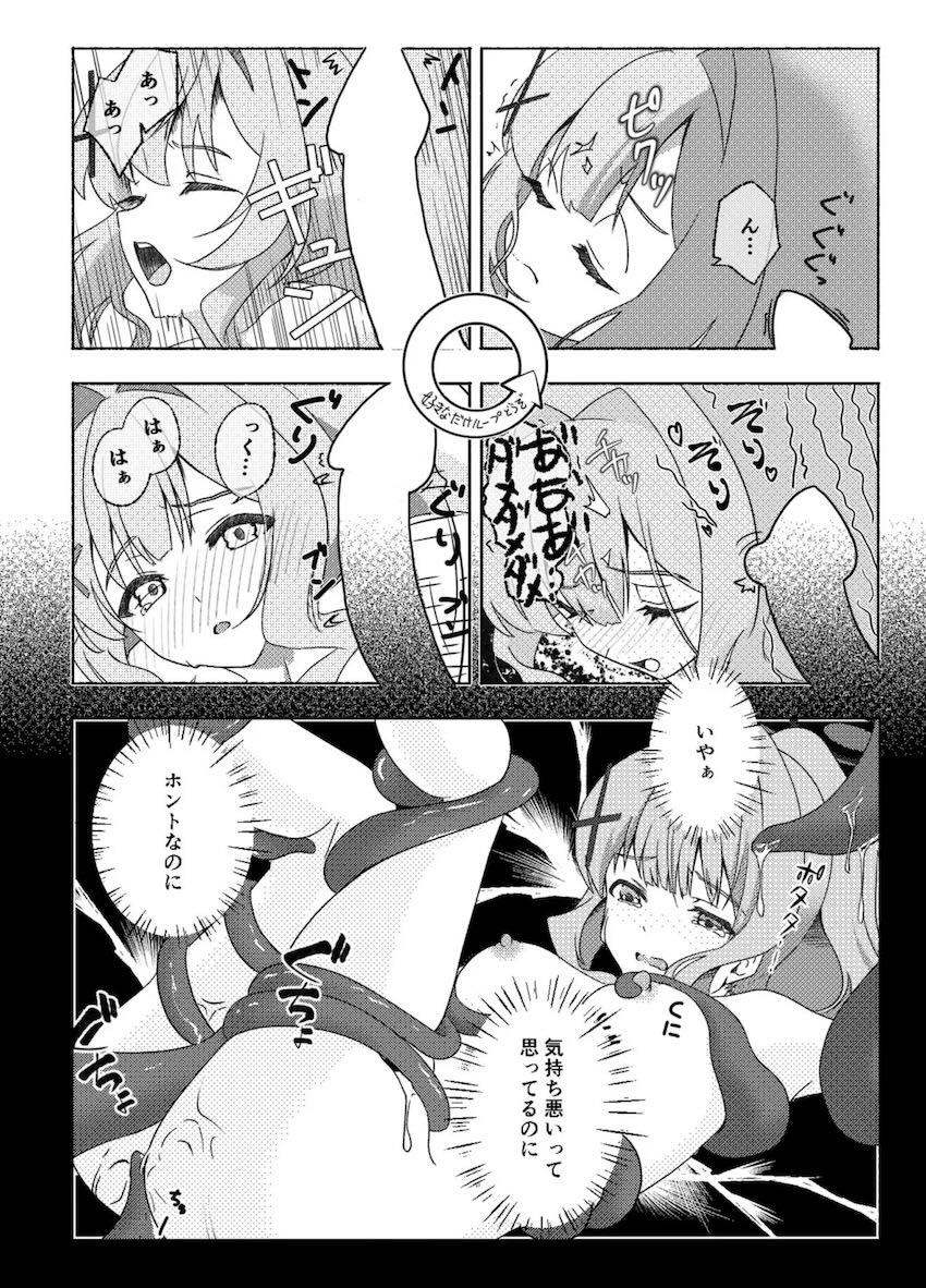 ハレを救うためニヤニヤ教授が一肌脱ぐ！ <> 009