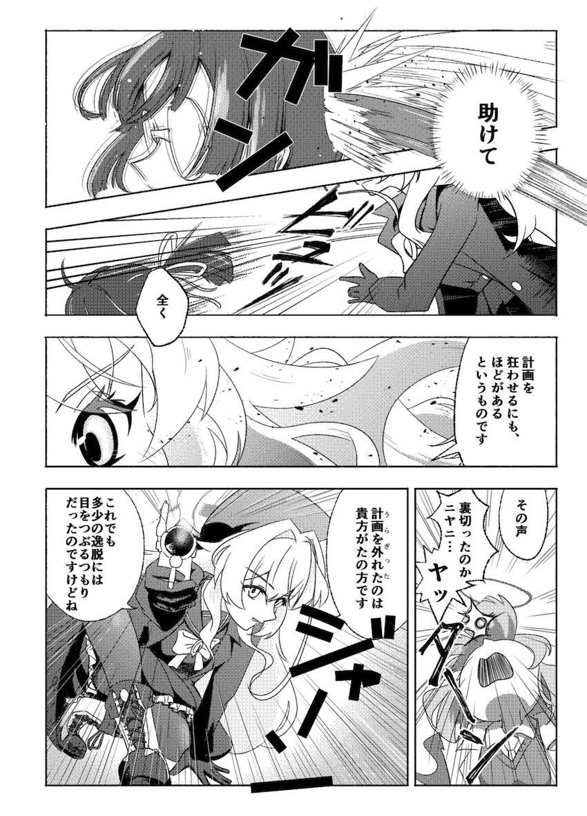 ハレを救うためニヤニヤ教授が一肌脱ぐ！ <> 011