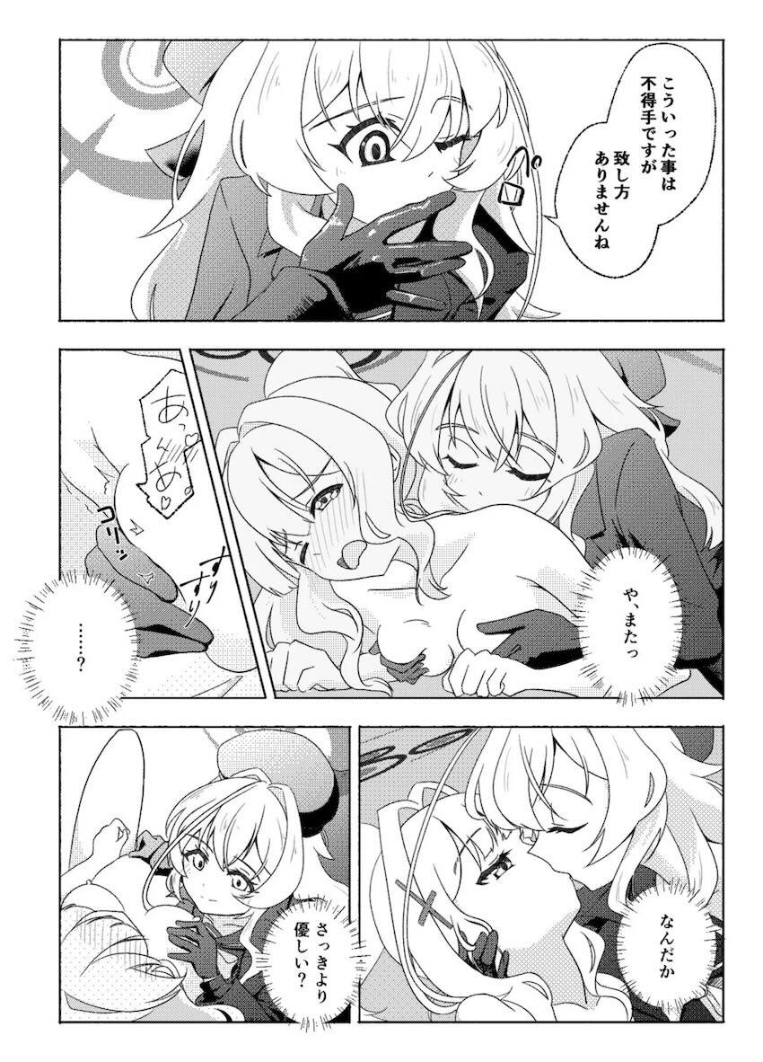 ハレを救うためニヤニヤ教授が一肌脱ぐ！ <> 013