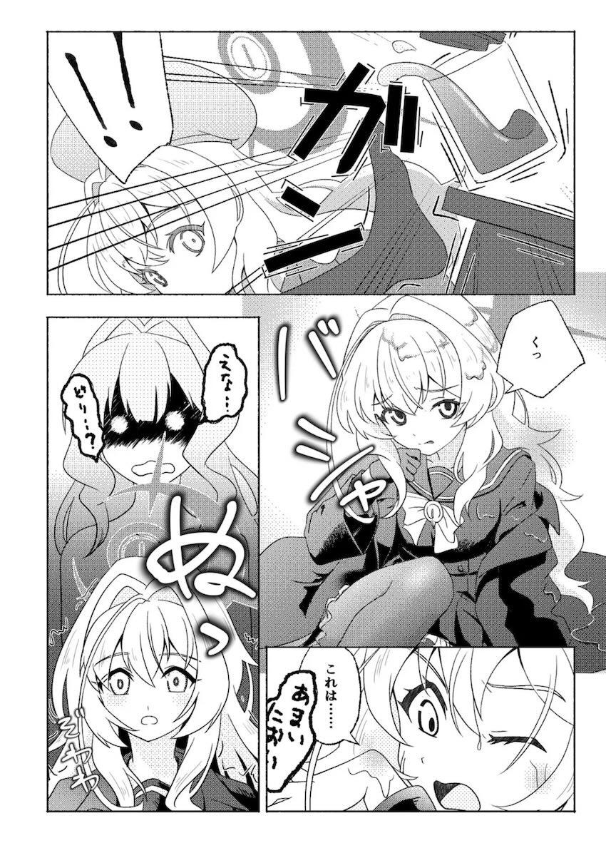 ハレを救うためニヤニヤ教授が一肌脱ぐ！ <> 015