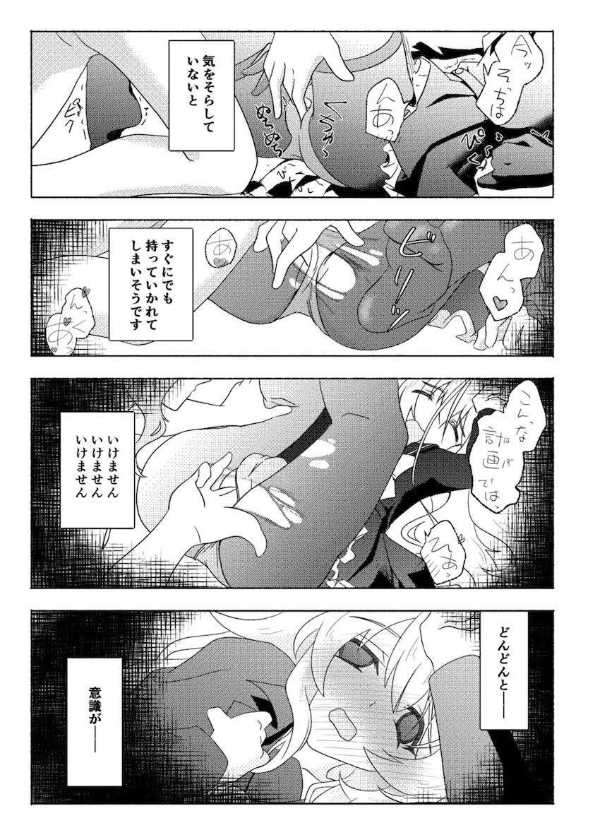 ハレを救うためニヤニヤ教授が一肌脱ぐ！ <> 018