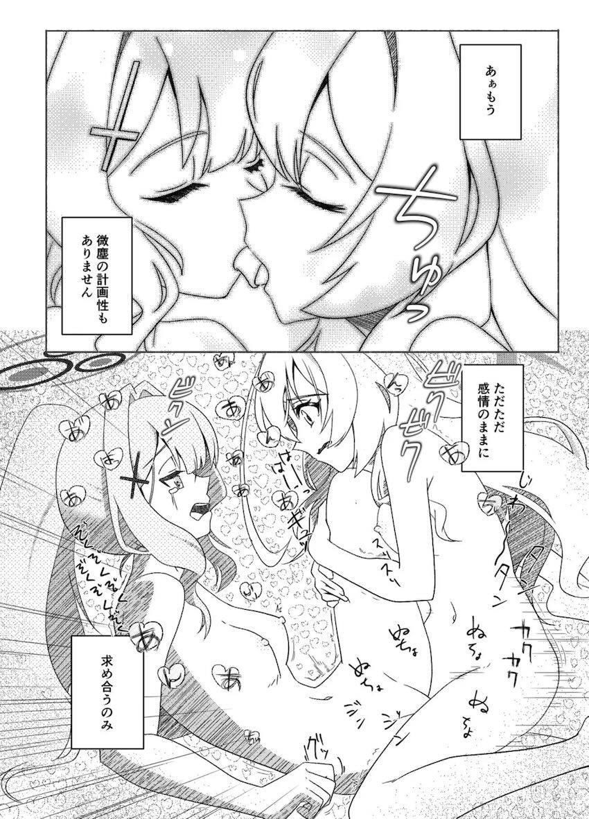 ハレを救うためニヤニヤ教授が一肌脱ぐ！ <> 021