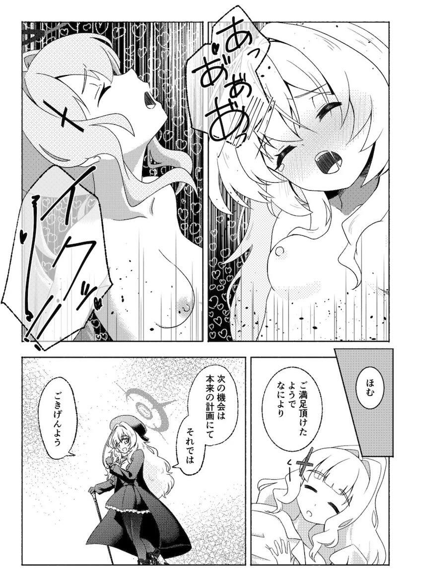 ハレを救うためニヤニヤ教授が一肌脱ぐ！ <> 022