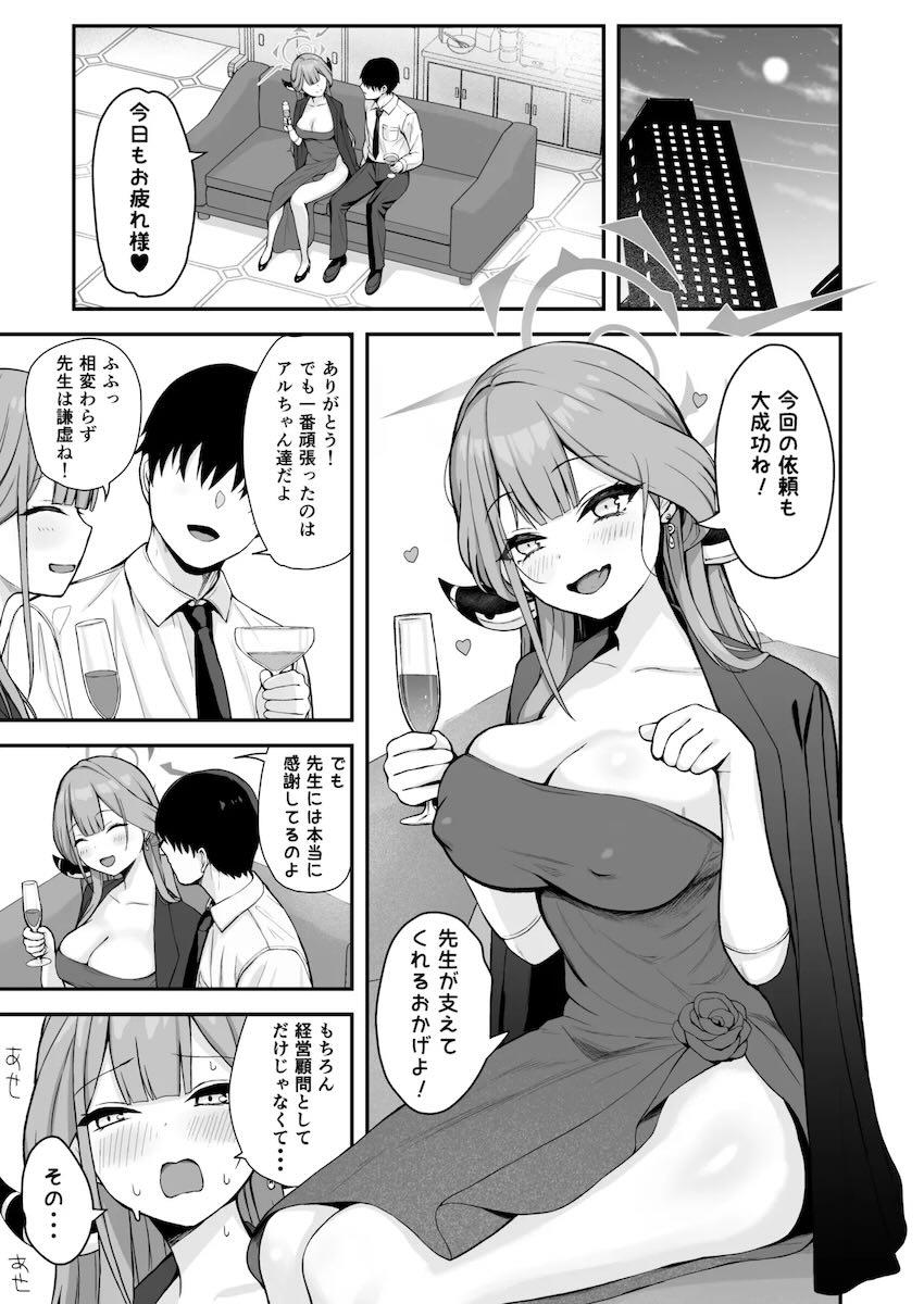 便利屋4人とハーレムすぎる中出し5Pセックス！ <> 002