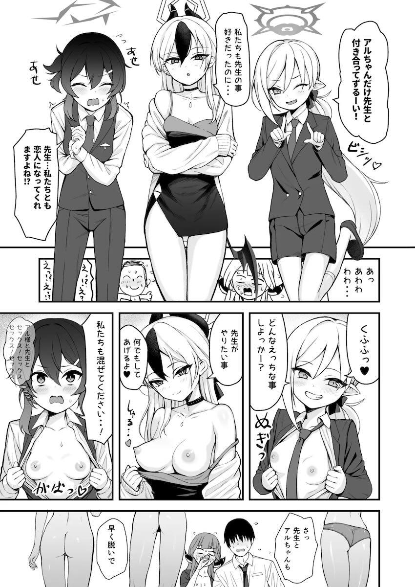 便利屋4人とハーレムすぎる中出し5Pセックス！ <> 004