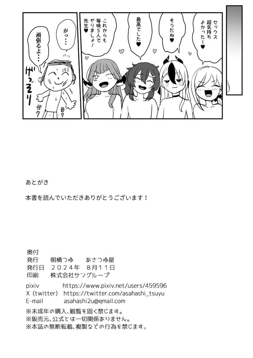 便利屋4人とハーレムすぎる中出し5Pセックス！ <> 025