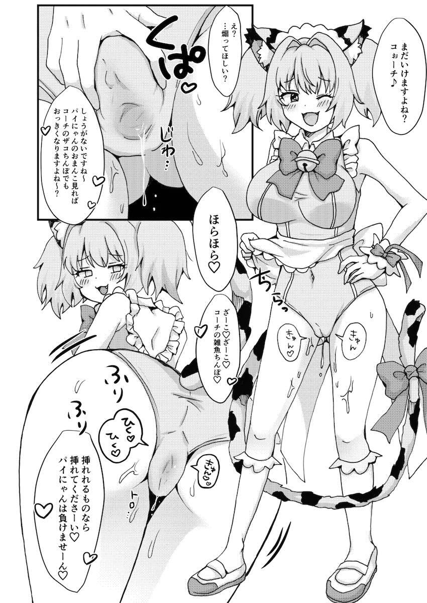 おっぱいモロ出しパインと中出しえっち <> 009
