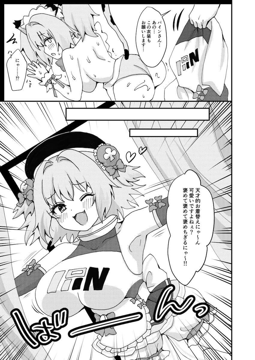 おっぱいモロ出しパインと中出しえっち <> 012