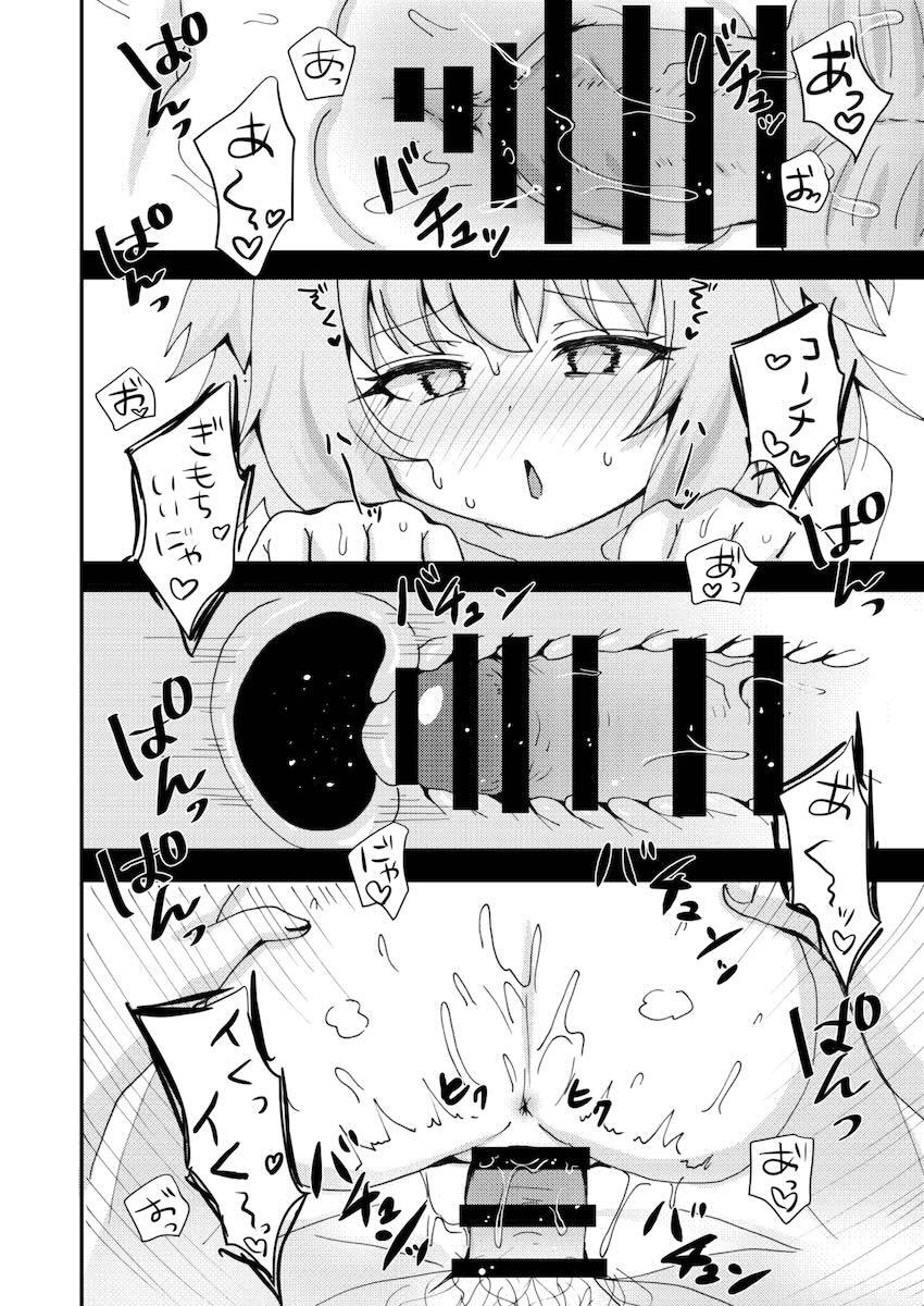 おっぱいモロ出しパインと中出しえっち <> 015
