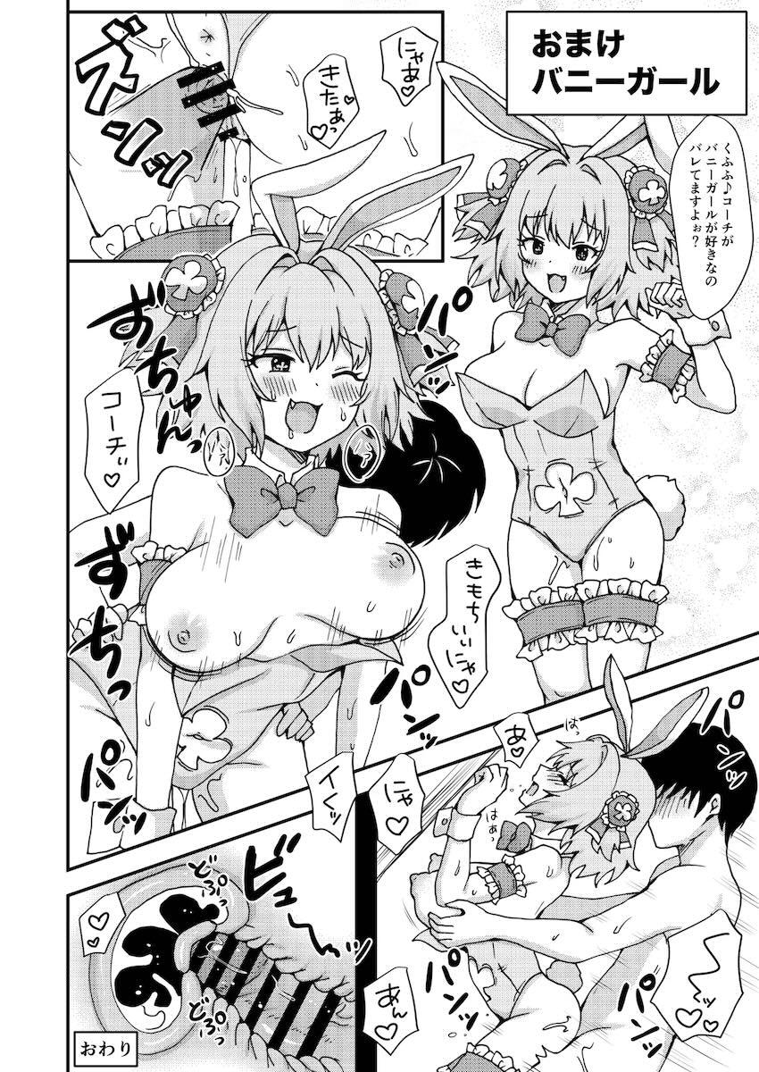 おっぱいモロ出しパインと中出しえっち <> 017