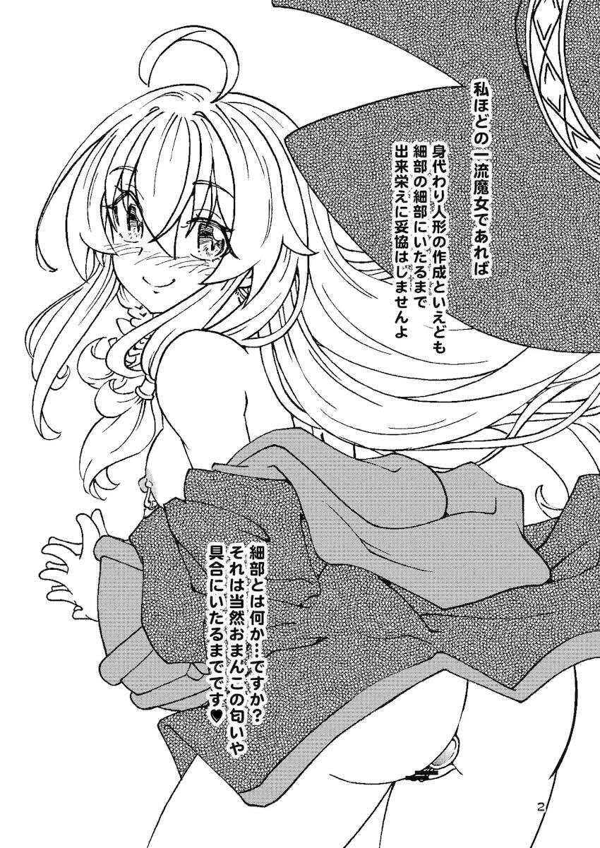 ドスケベ淫乱魔女シリーズ4〜6をまとめた総集編 <> 002