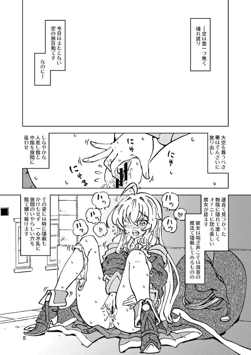 ドスケベ淫乱魔女シリーズ4〜6をまとめた総集編 <> 005