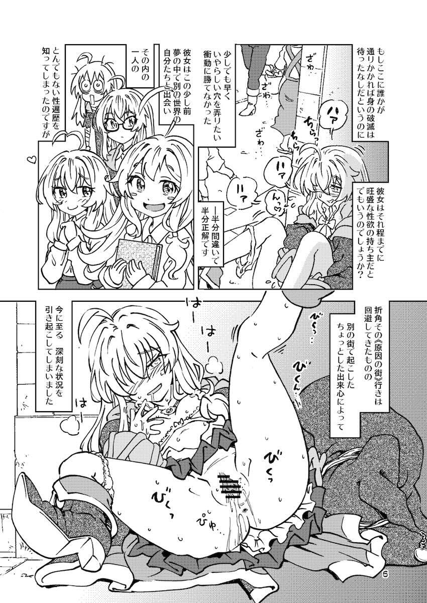 ドスケベ淫乱魔女シリーズ4〜6をまとめた総集編 <> 006