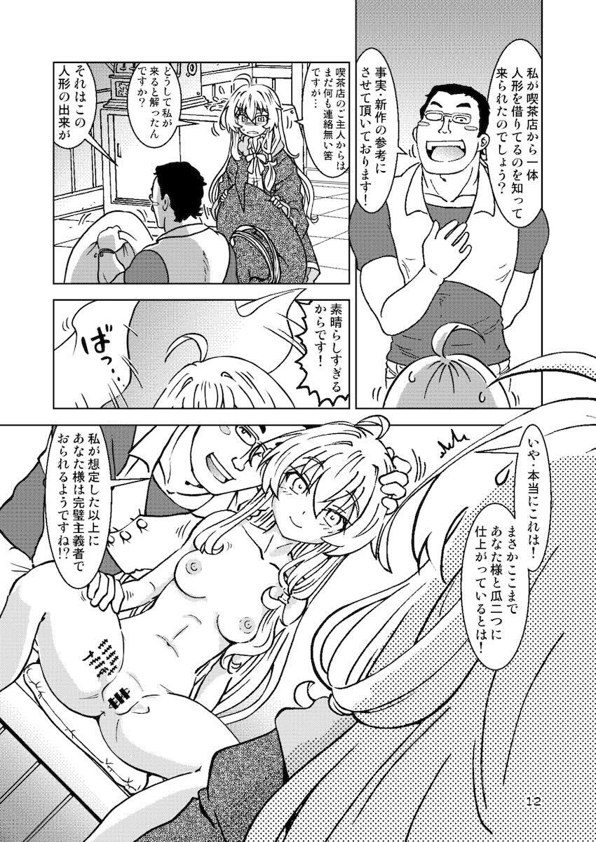 ドスケベ淫乱魔女シリーズ4〜6をまとめた総集編 <> 012