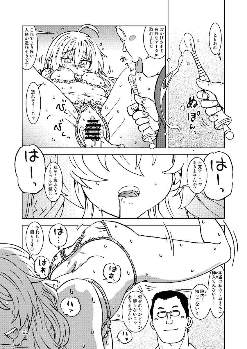 ドスケベ淫乱魔女シリーズ4〜6をまとめた総集編 <> 021