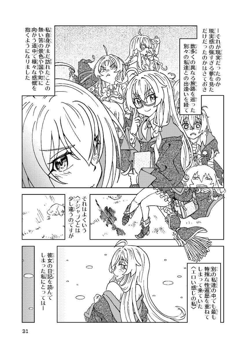 ドスケベ淫乱魔女シリーズ4〜6をまとめた総集編 <> 031