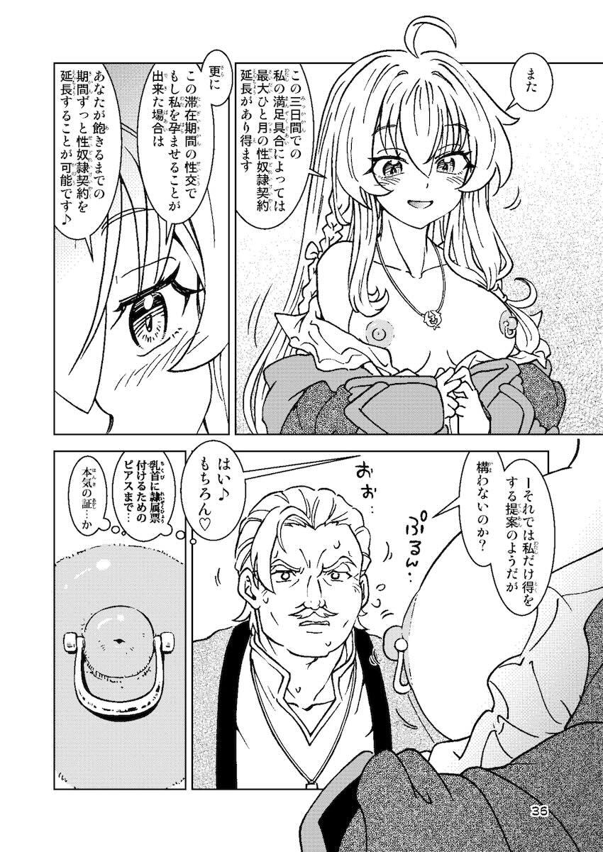 ドスケベ淫乱魔女シリーズ4〜6をまとめた総集編 <> 036