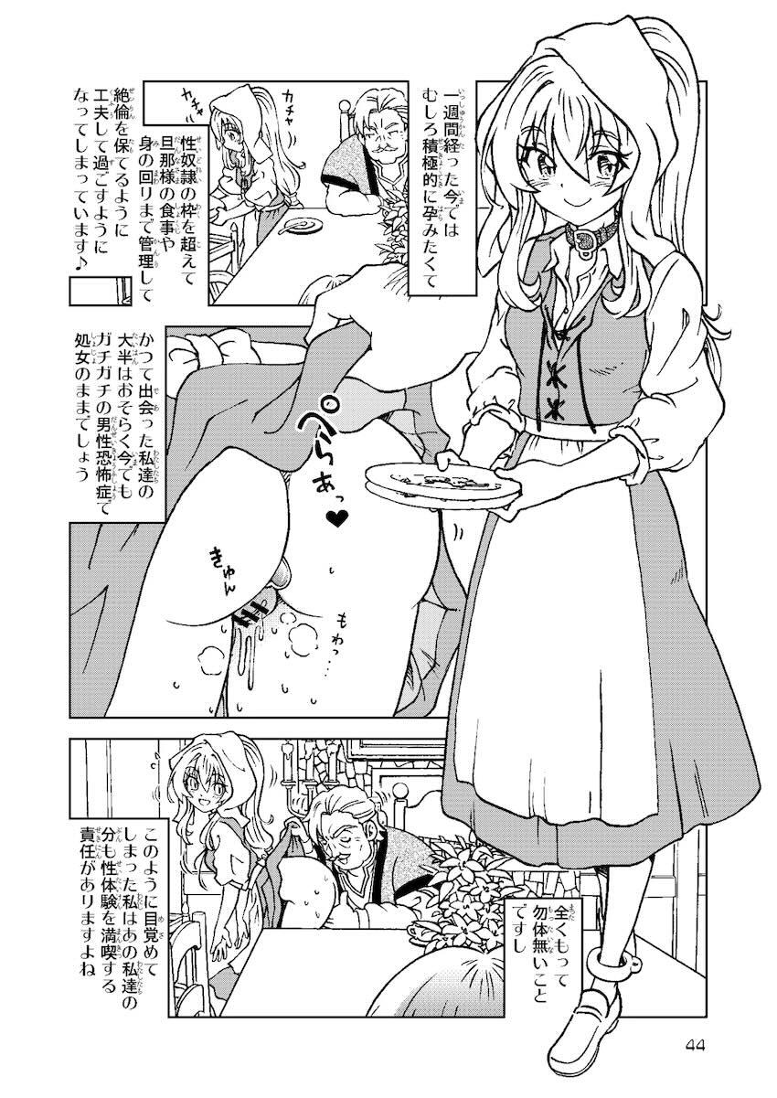 ドスケベ淫乱魔女シリーズ4〜6をまとめた総集編 <> 044