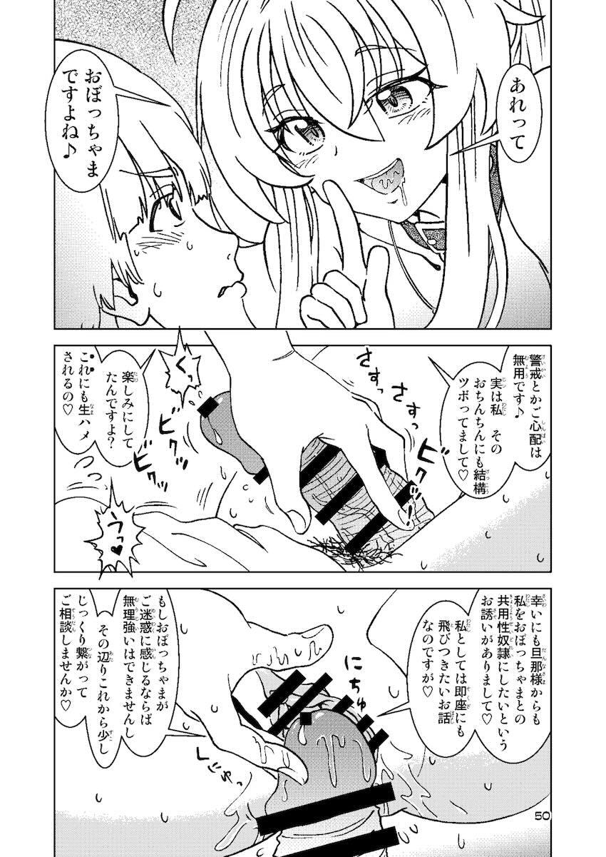 ドスケベ淫乱魔女シリーズ4〜6をまとめた総集編 <> 050