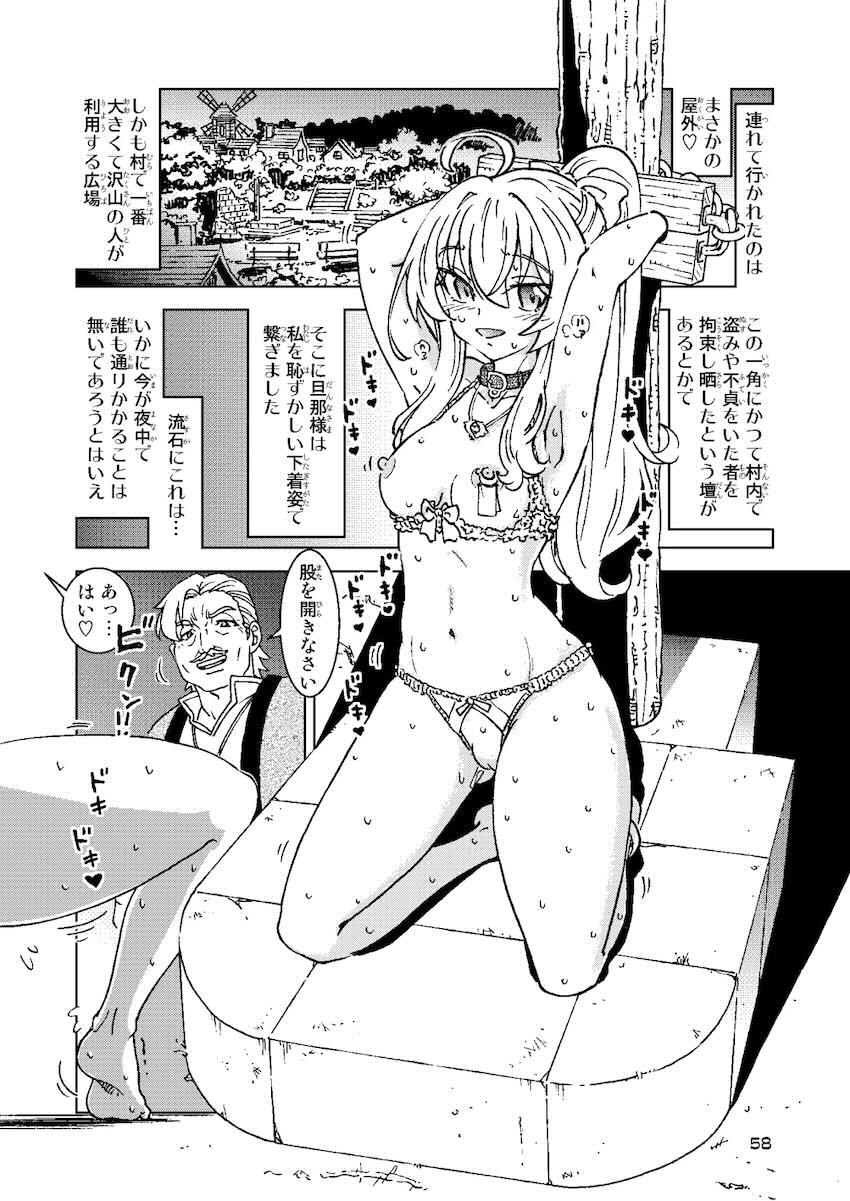 ドスケベ淫乱魔女シリーズ4〜6をまとめた総集編 <> 058