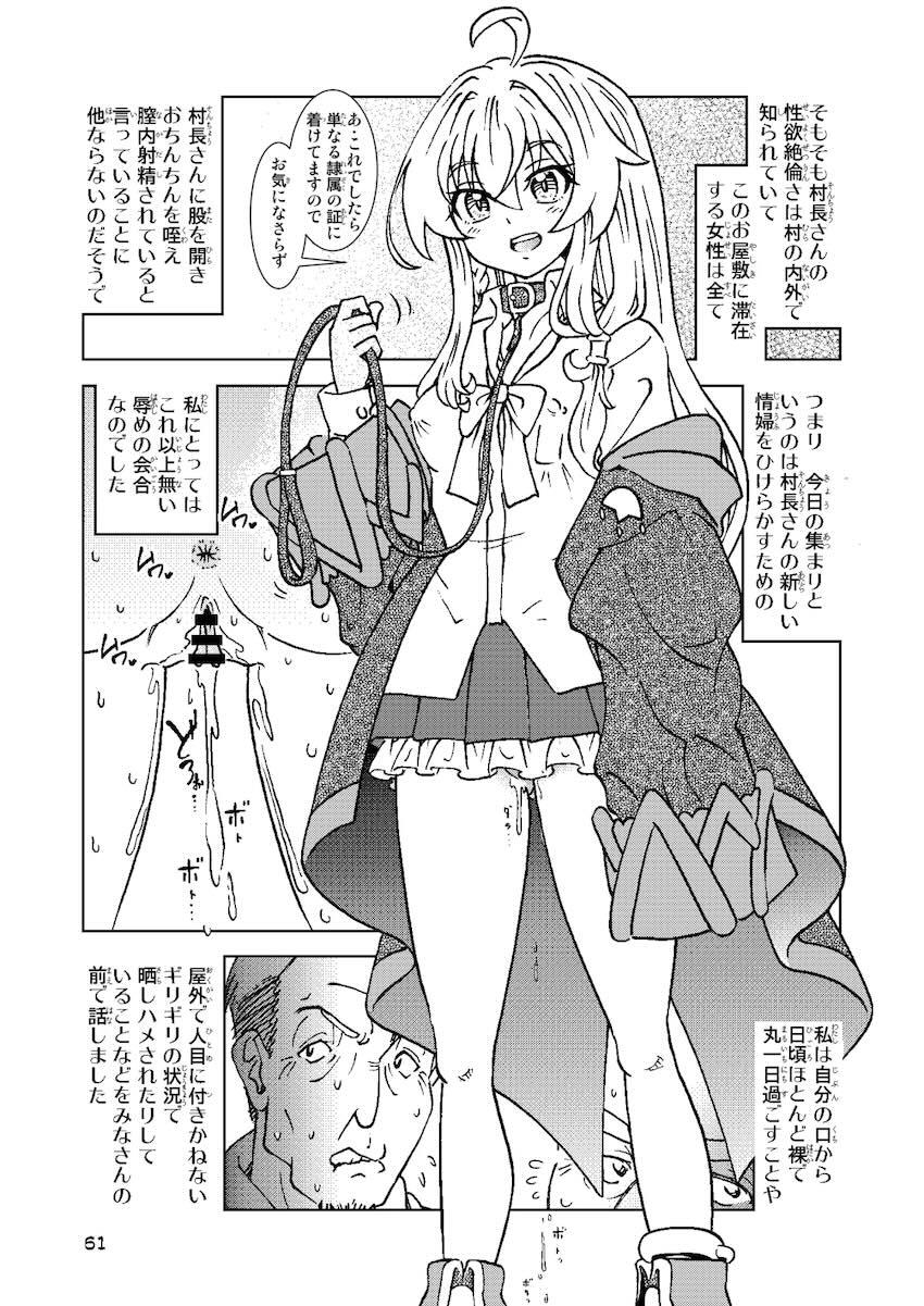 ドスケベ淫乱魔女シリーズ4〜6をまとめた総集編 <> 061