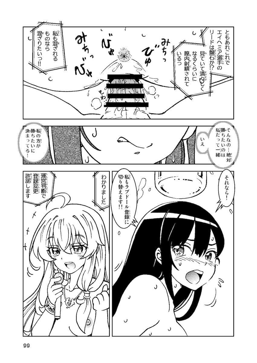 ドスケベ淫乱魔女シリーズ4〜6をまとめた総集編 <> 099