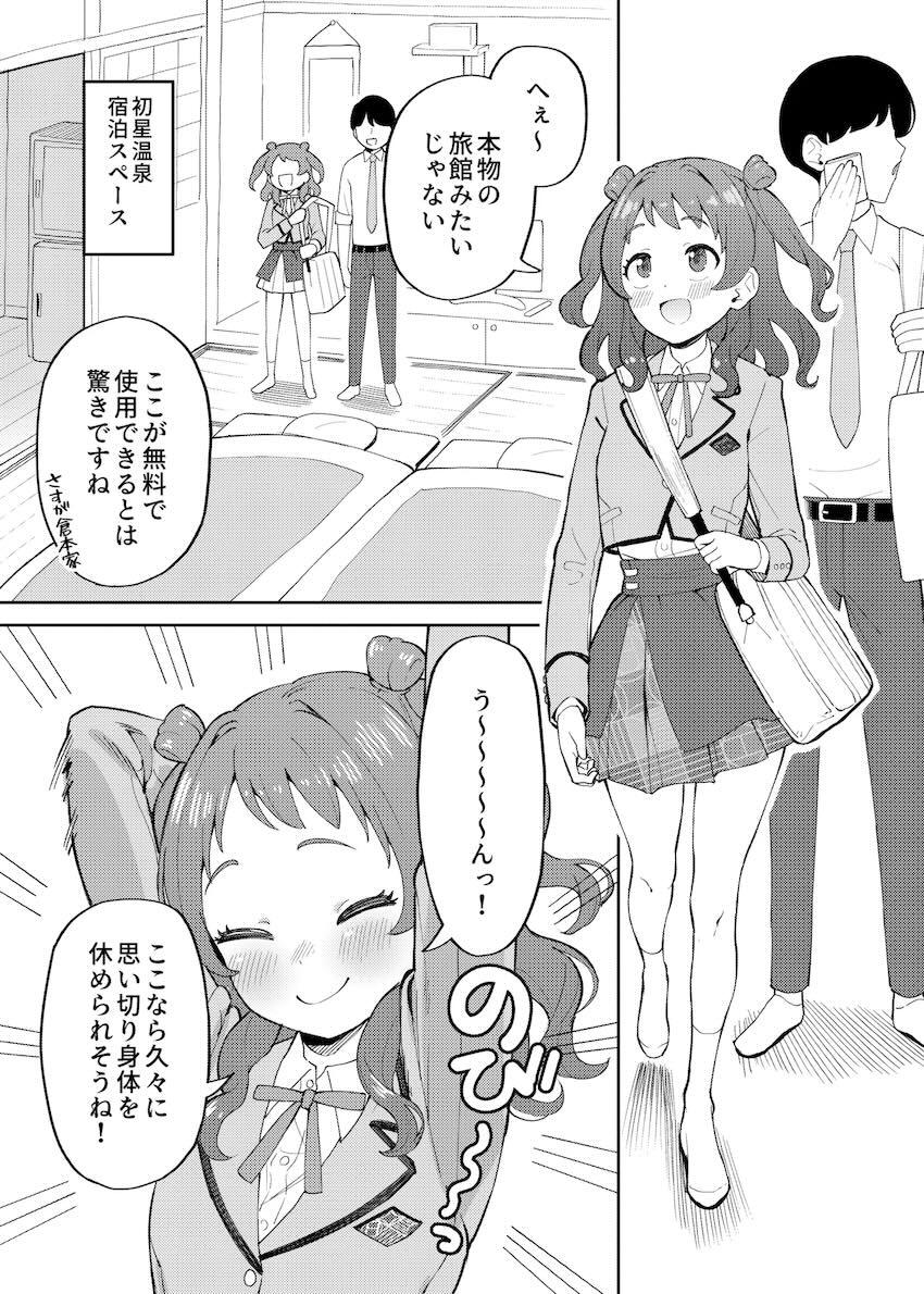 咲季とだいしゅきホールド中出しセックス <> 002