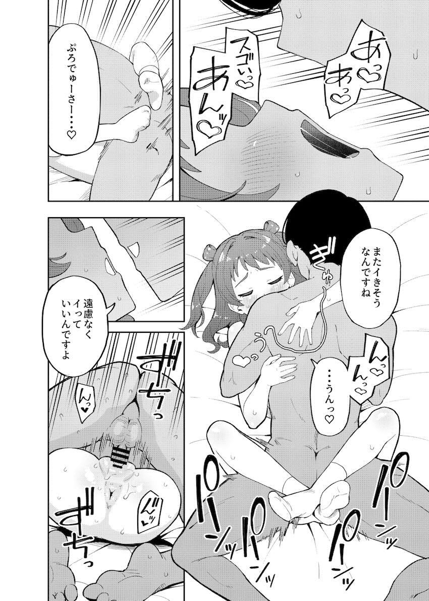 咲季とだいしゅきホールド中出しセックス <> 009