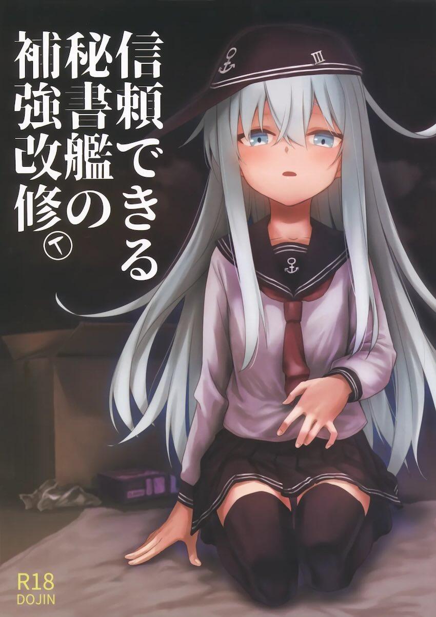 響と中も外もちゅっちゅラブラブえっち！ <> 1