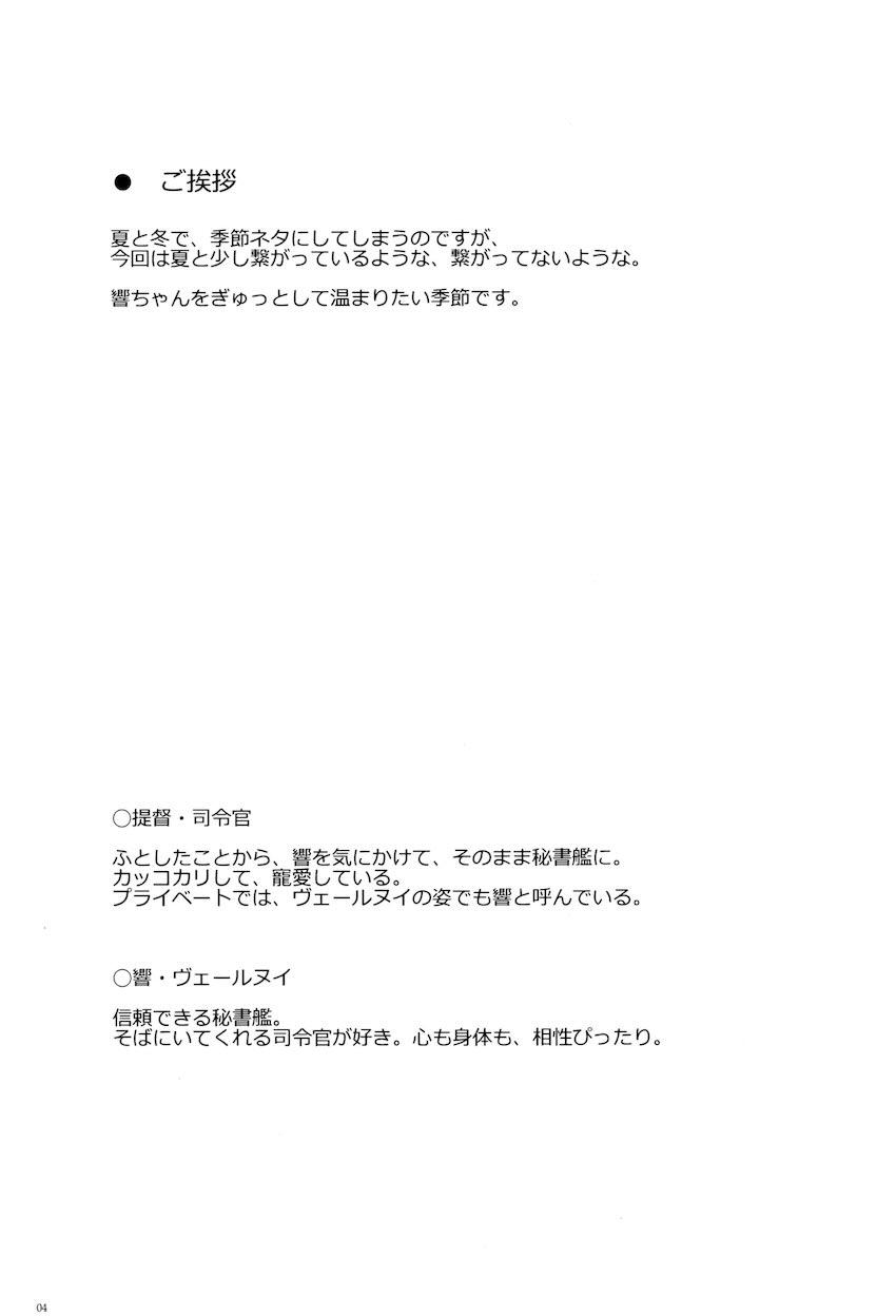 響と中も外もちゅっちゅラブラブえっち！ <> 003