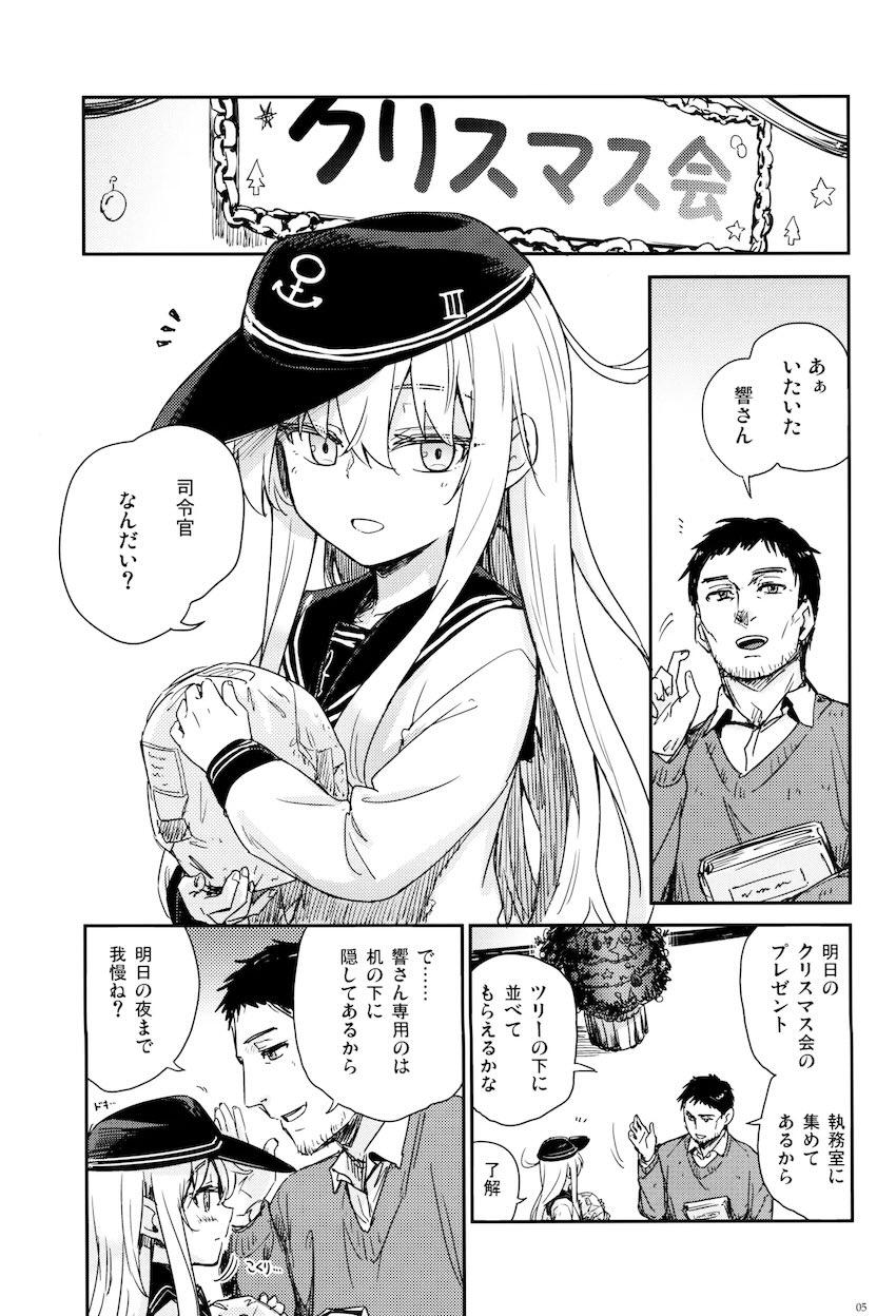 響と中も外もちゅっちゅラブラブえっち！ <> 004