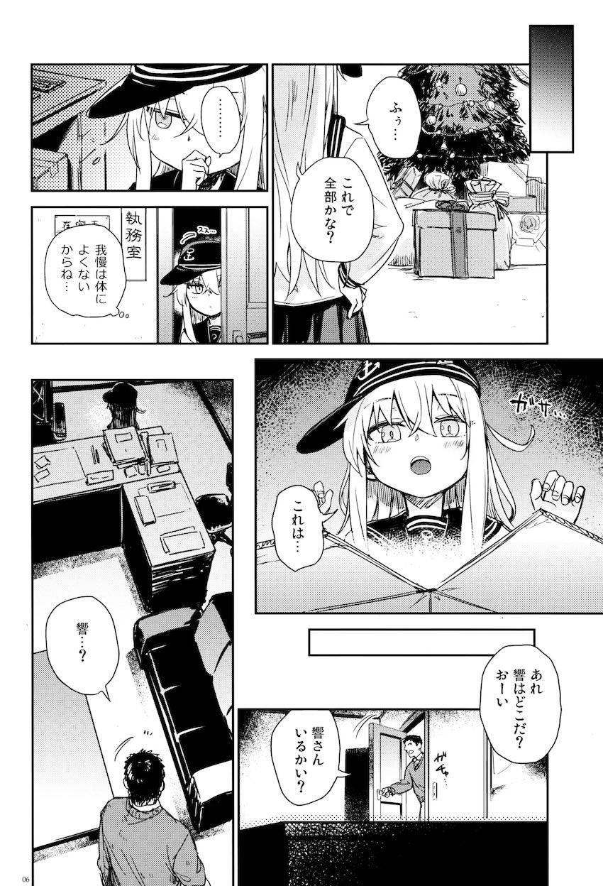 響と中も外もちゅっちゅラブラブえっち！ <> 005