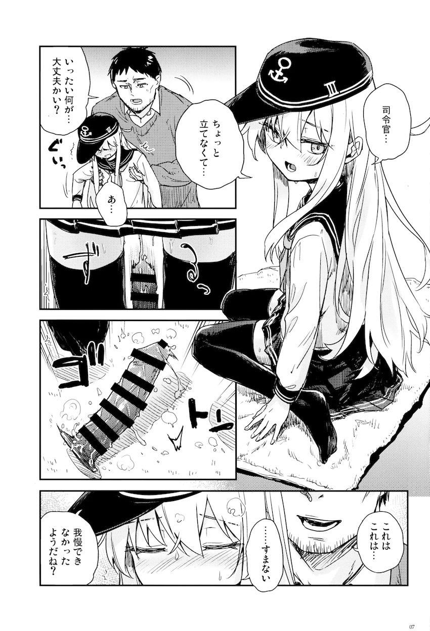 響と中も外もちゅっちゅラブラブえっち！ <> 006