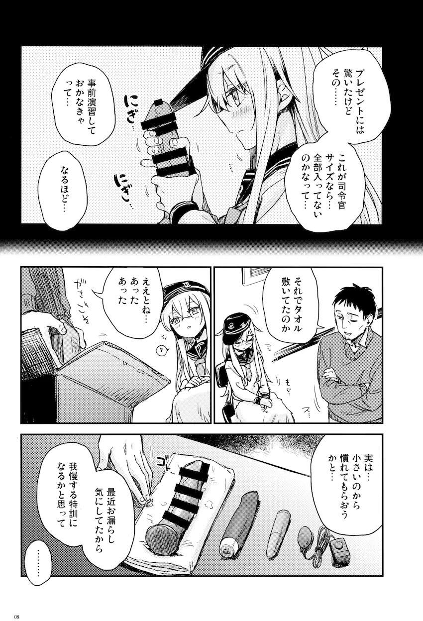響と中も外もちゅっちゅラブラブえっち！ <> 007
