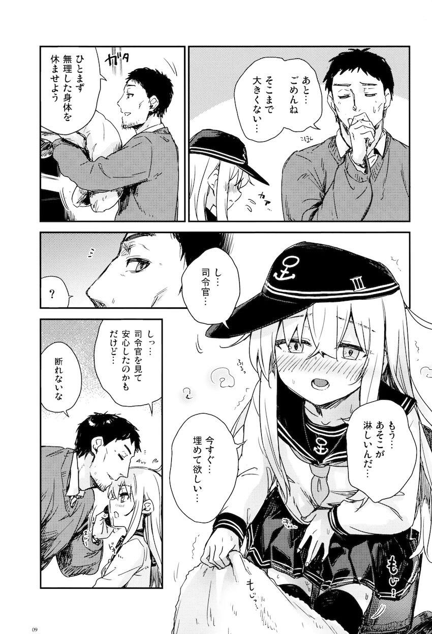 響と中も外もちゅっちゅラブラブえっち！ <> 008
