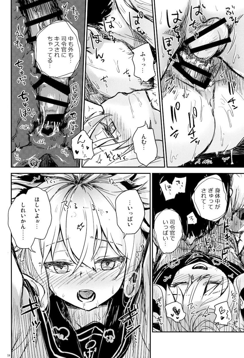 響と中も外もちゅっちゅラブラブえっち！ <> 017