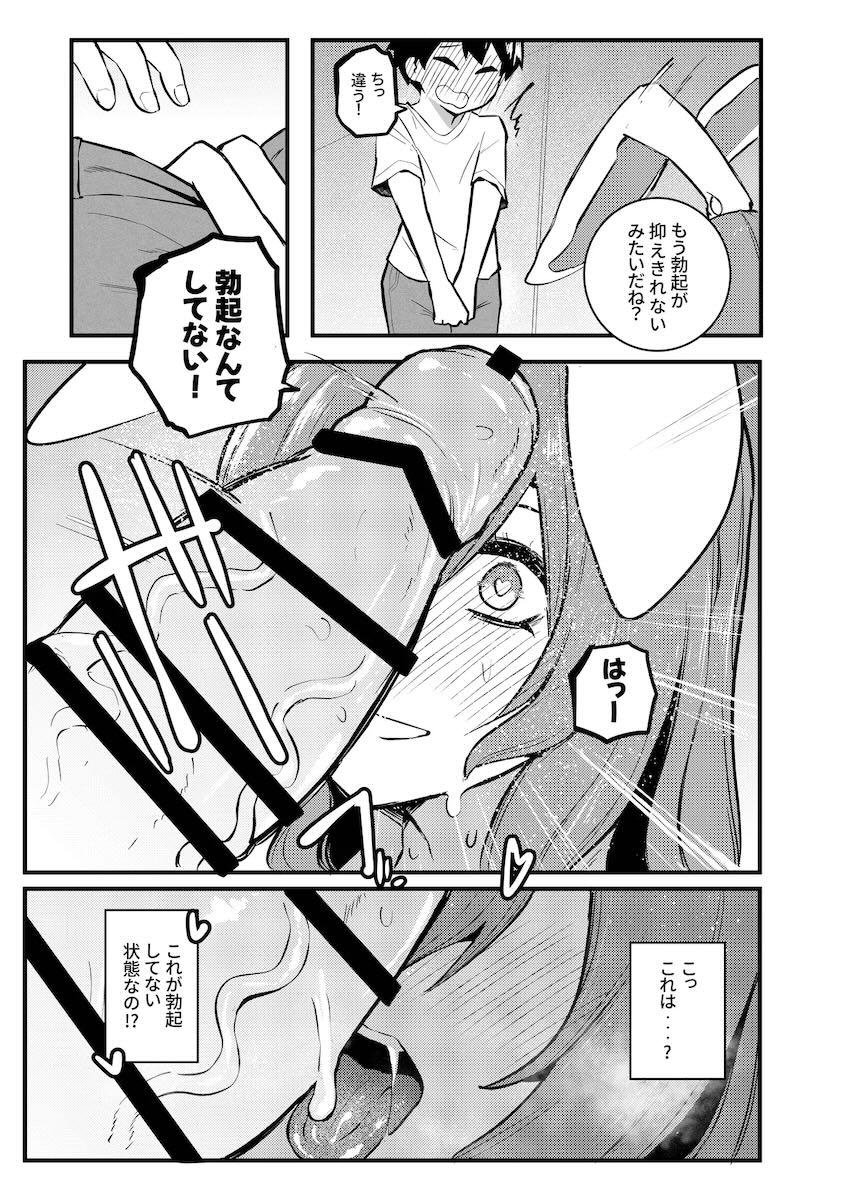 超乳爆尻のデカムチ痴女うどんげがデカチンショタを搾り尽くす！ <> 010