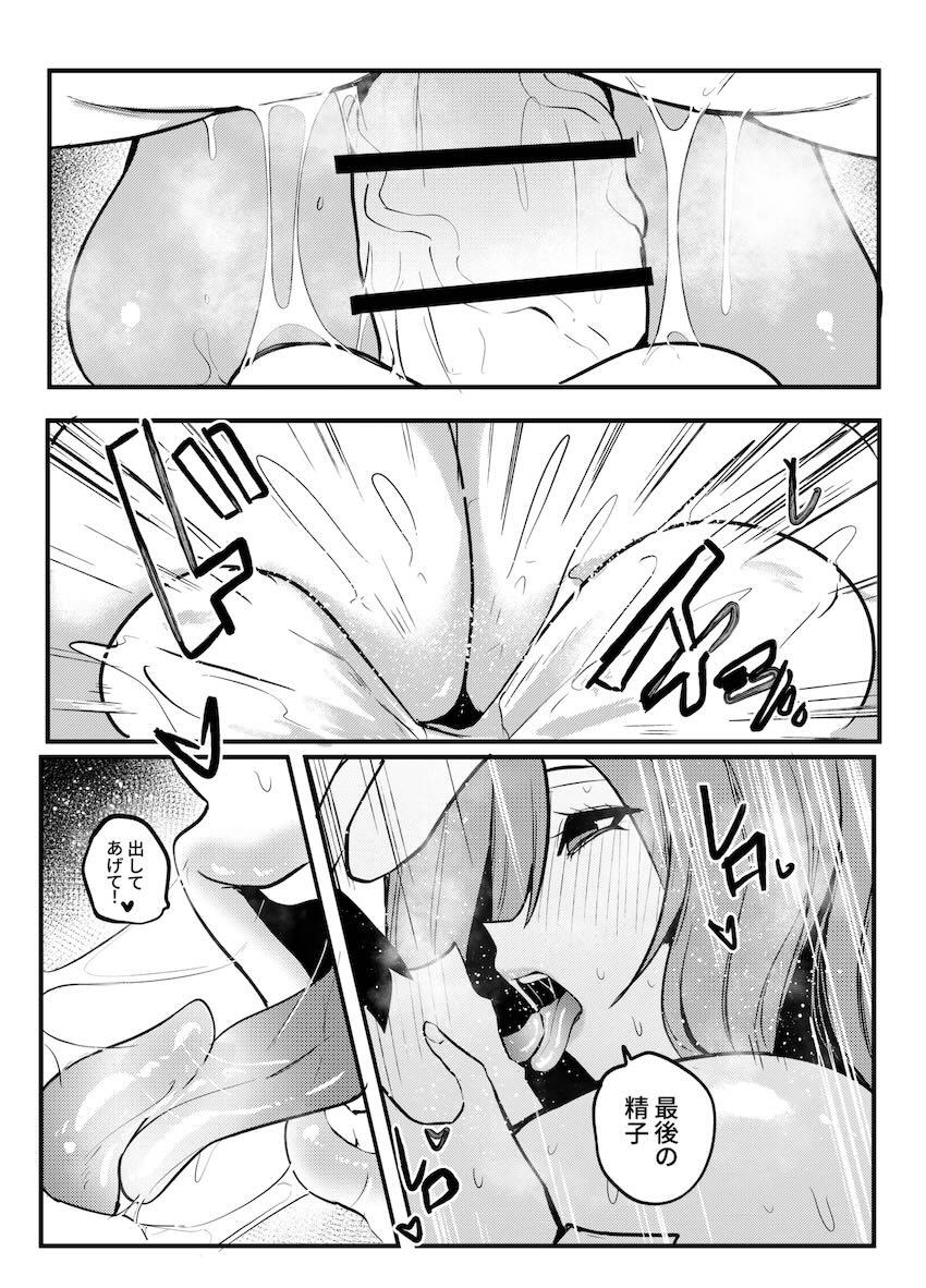 超乳爆尻のデカムチ痴女うどんげがデカチンショタを搾り尽くす！ <> 030
