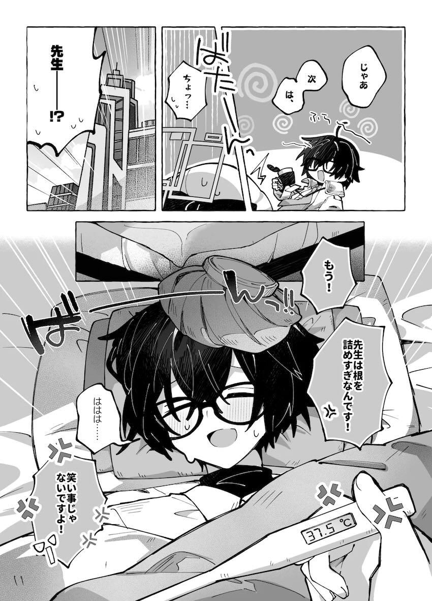 発熱した先生をロリマン中出しえっちで看病するケイちゃん <> 006