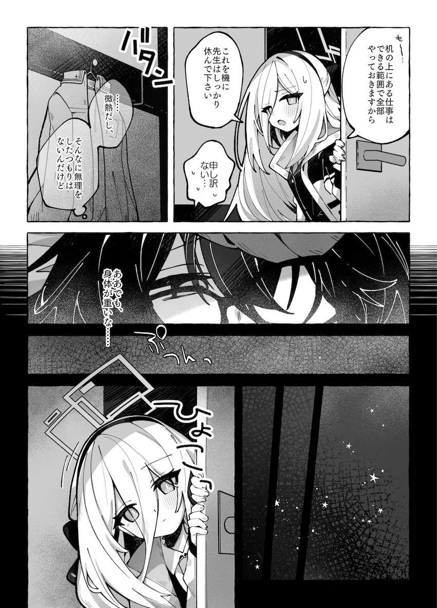 発熱した先生をロリマン中出しえっちで看病するケイちゃん <> 007
