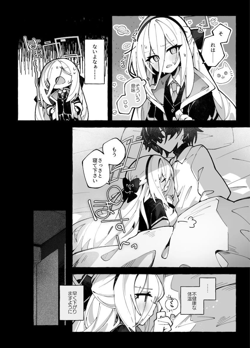 発熱した先生をロリマン中出しえっちで看病するケイちゃん <> 009