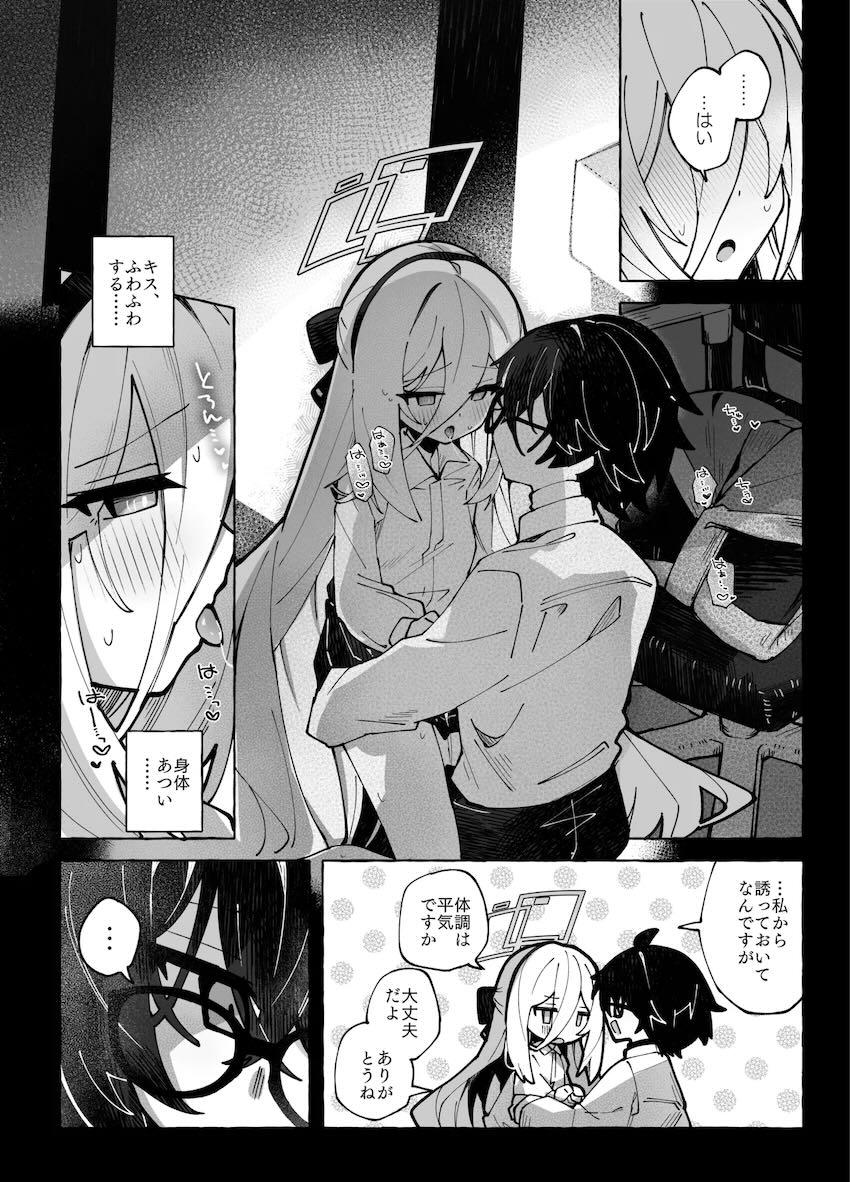 発熱した先生をロリマン中出しえっちで看病するケイちゃん <> 013
