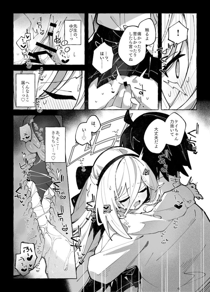 発熱した先生をロリマン中出しえっちで看病するケイちゃん <> 014