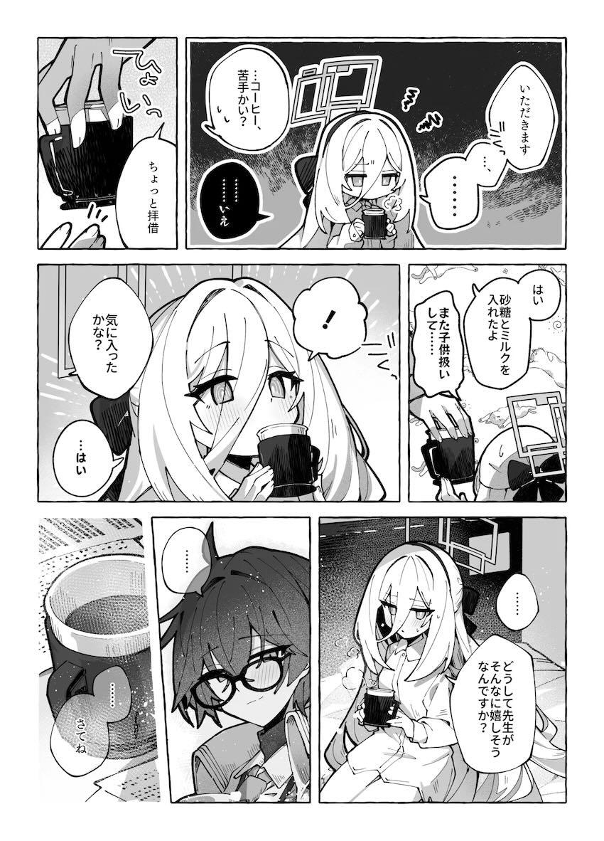 発熱した先生をロリマン中出しえっちで看病するケイちゃん <> 028