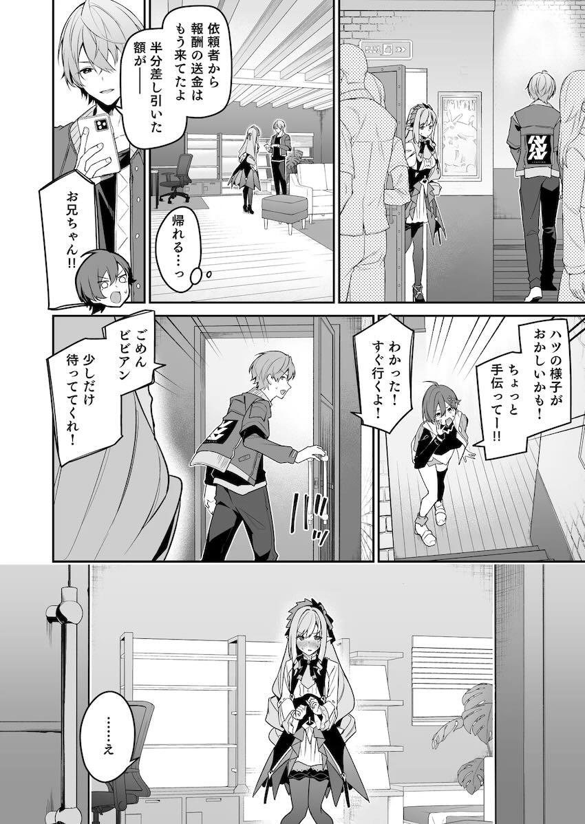 大好きな推しとの生おちんちんセックスで幸せアクメが止まらない！ <> 003