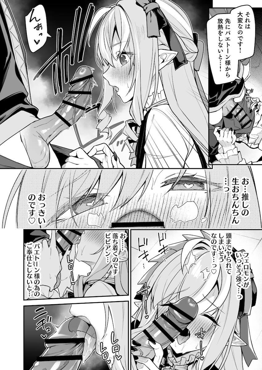 大好きな推しとの生おちんちんセックスで幸せアクメが止まらない！ <> 009