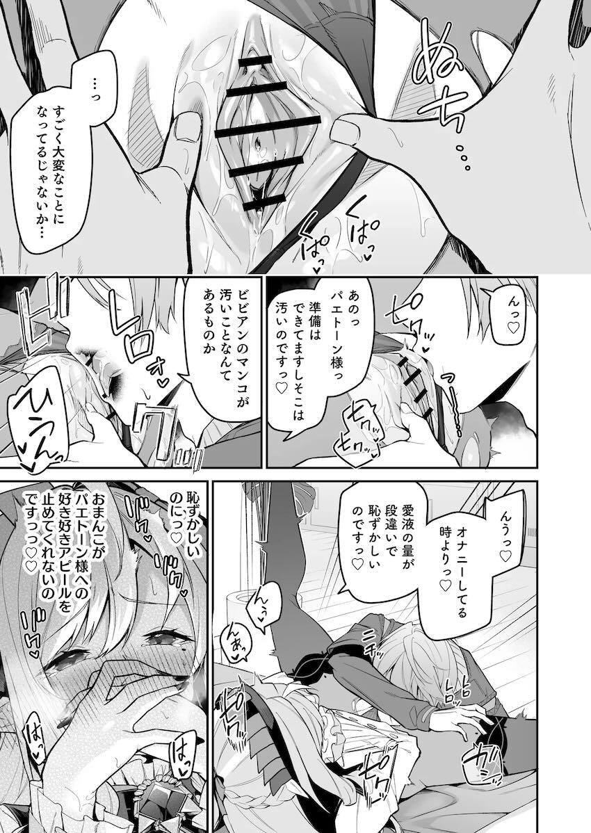 大好きな推しとの生おちんちんセックスで幸せアクメが止まらない！ <> 014