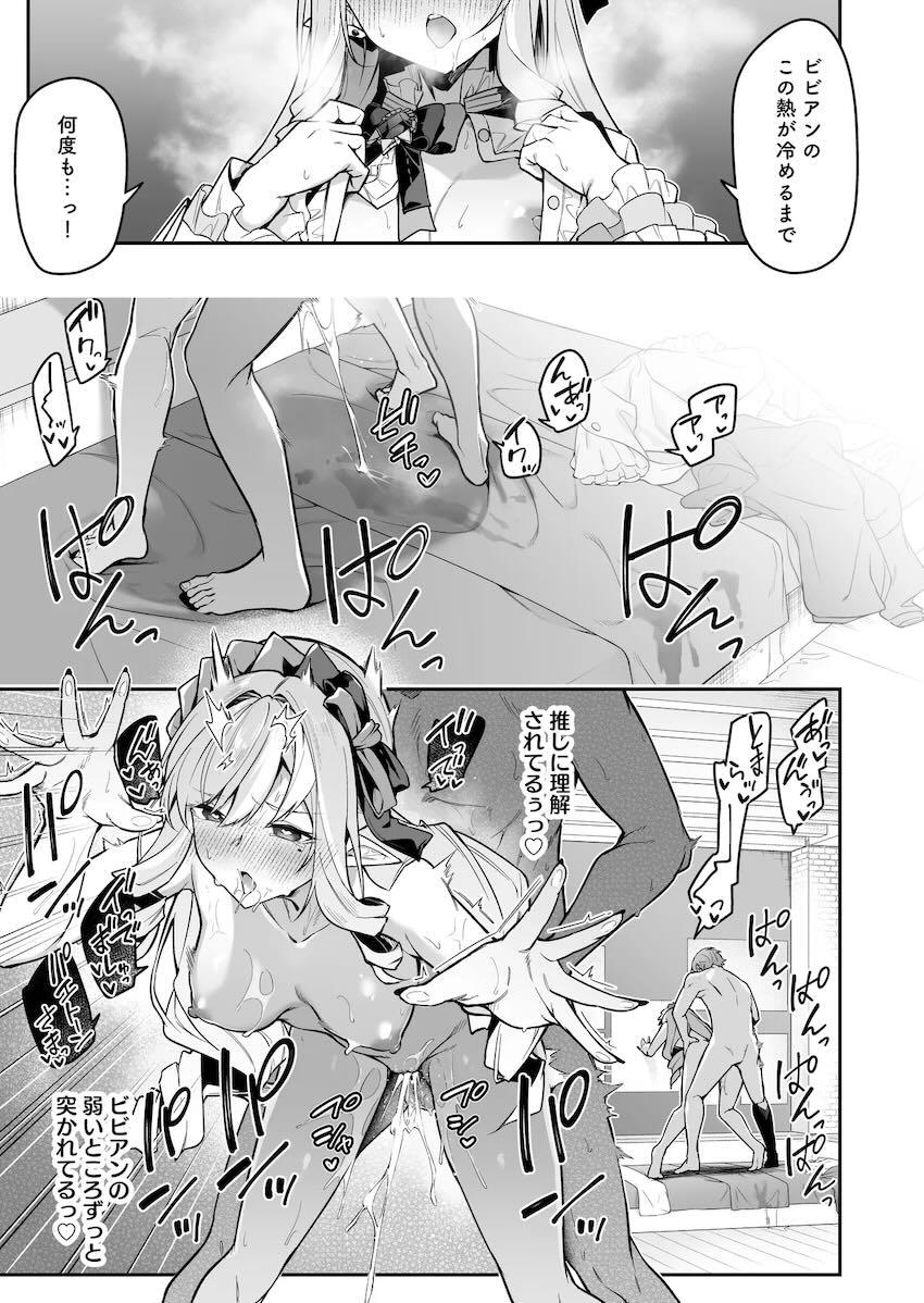 大好きな推しとの生おちんちんセックスで幸せアクメが止まらない！ <> 022